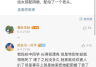 吃瓜网评论区,热议不断，网友观点大碰撞
