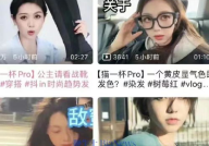 网红新号